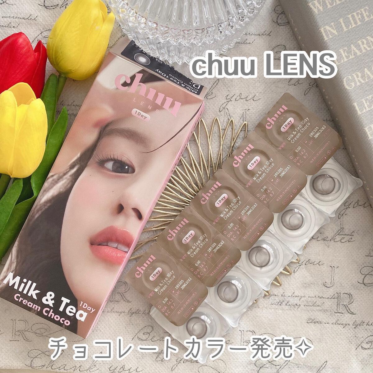 chuuLENS Milk&Tea 1day/chuu LENS/ワンデー（１DAY）カラコンを使ったクチコミ（1枚目）