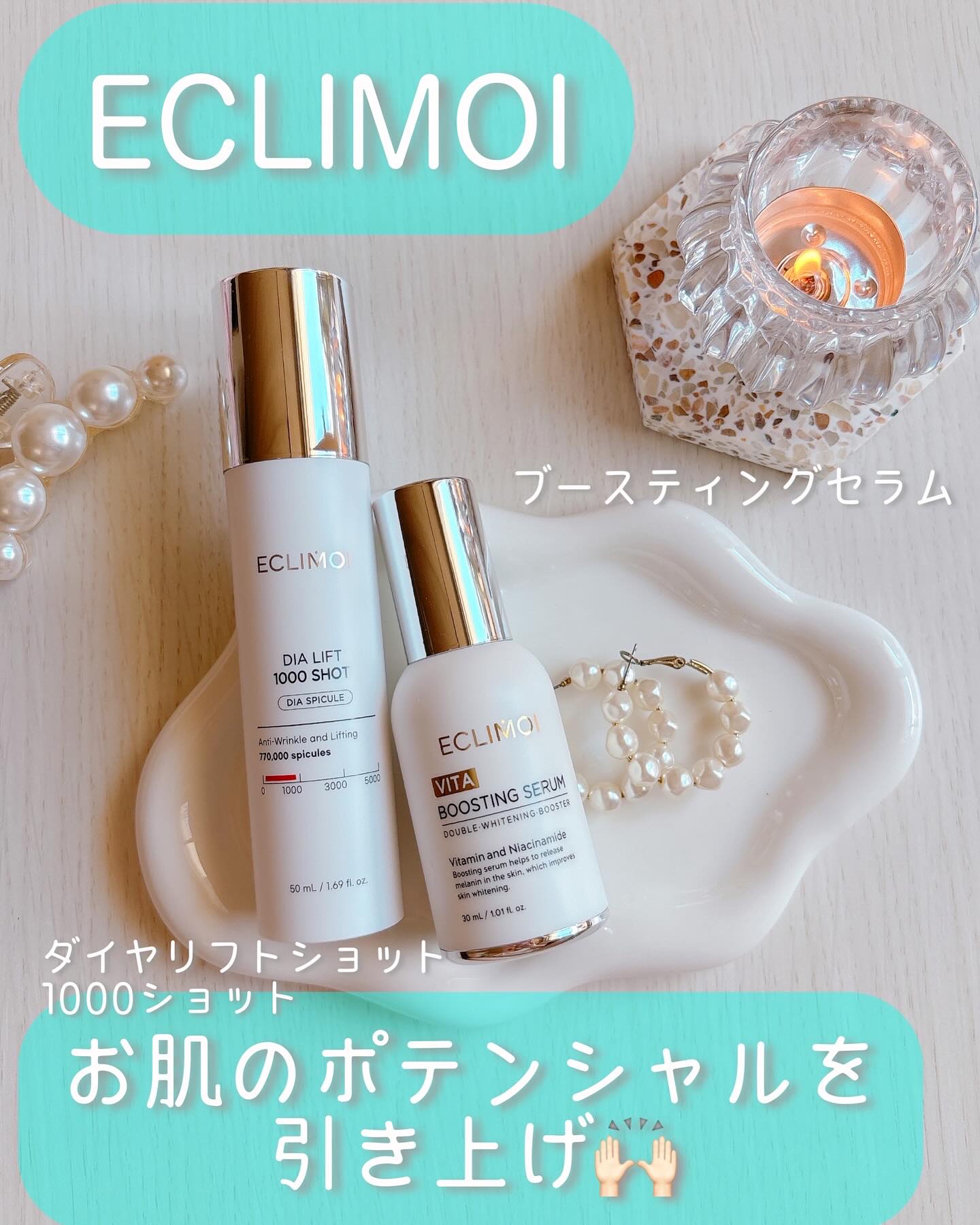 ブースティングセラム/ECLIMOI/美容液を使ったクチコミ（1枚目）