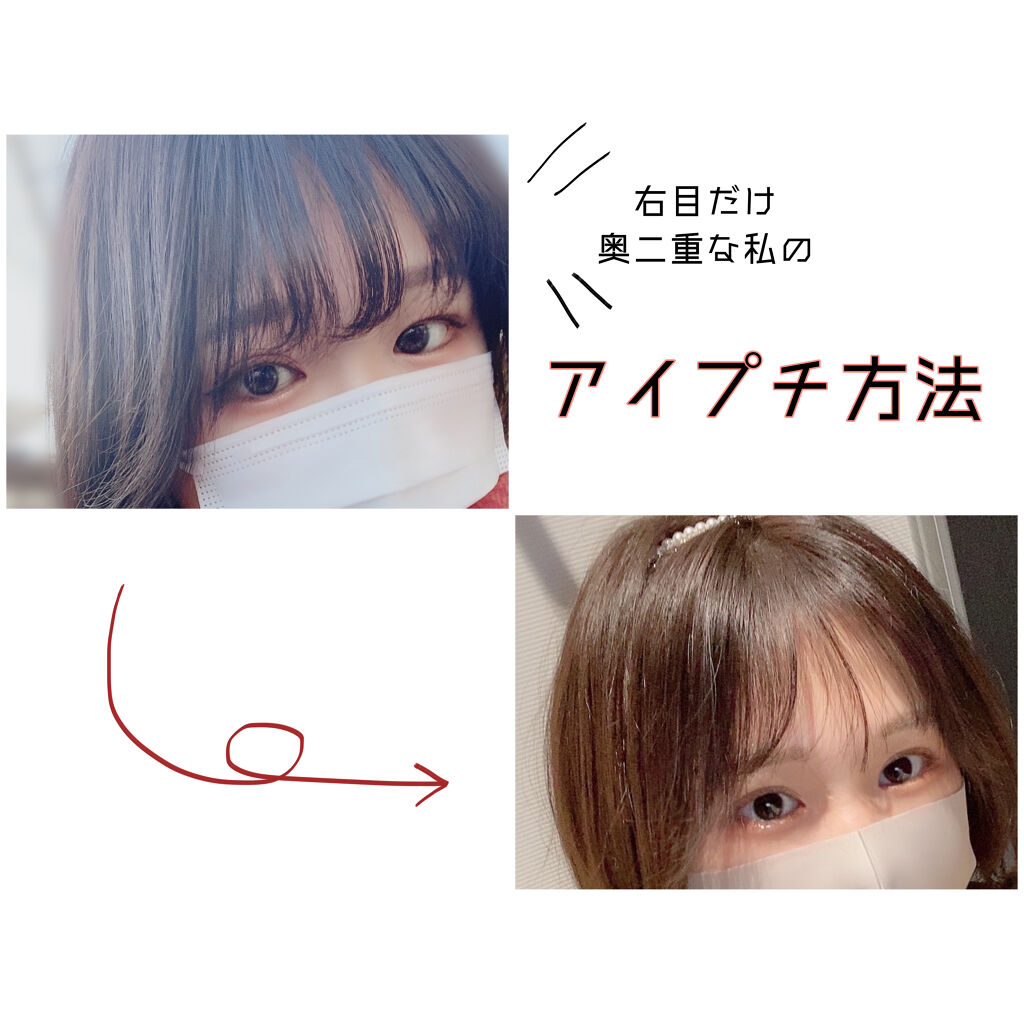 オリシキ アイリッドスキンフィルム		/D-UP/二重まぶた用アイテムを使ったクチコミ（1枚目）