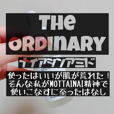 あなた…『覚悟して来てる人』…ですよね。毛穴を「始末」しようとするって事は、逆に「始末」されるかもしれないという危険を常に『覚悟して来てる人』ってわけですよね…

◇Niacinamide10%・Zin