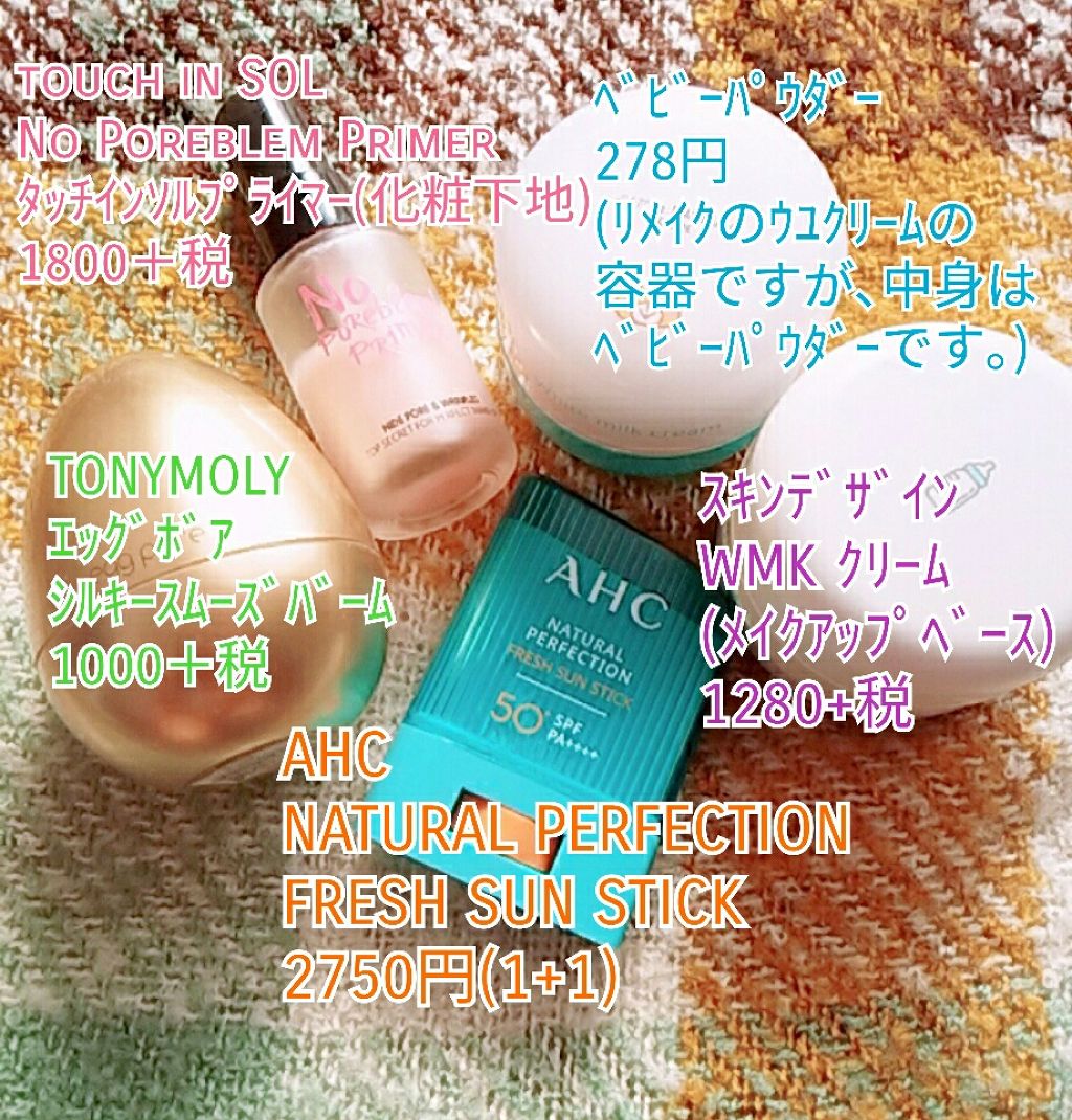 毎日メイク/その他を使ったクチコミ（2枚目）