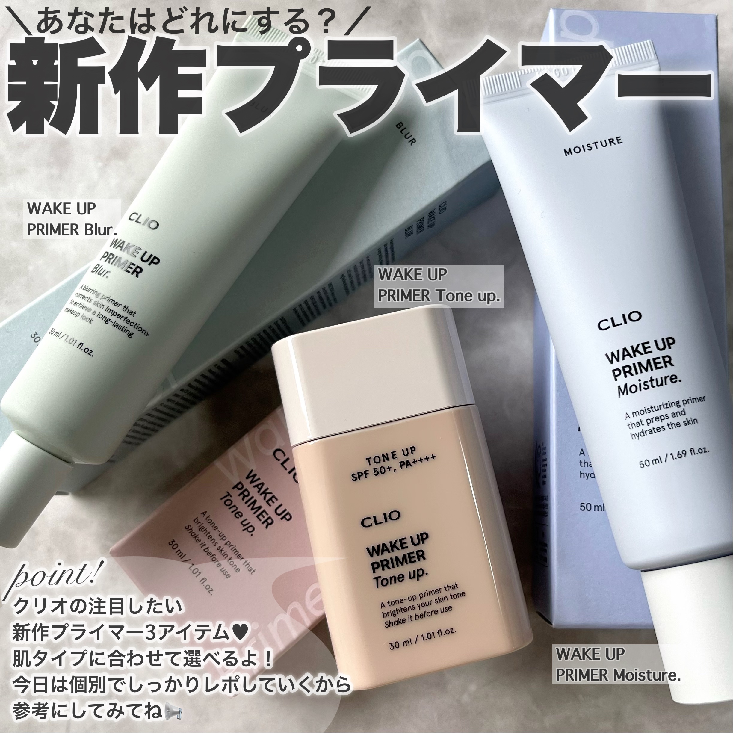 ウェイク アップ プライマー モイスチャー/CLIO/化粧下地を使ったクチコミ（2枚目）