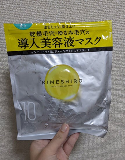 モイスト エッセンスマスク/KIMESHIRO/シートマスク・パックを使ったクチコミ(1枚目)