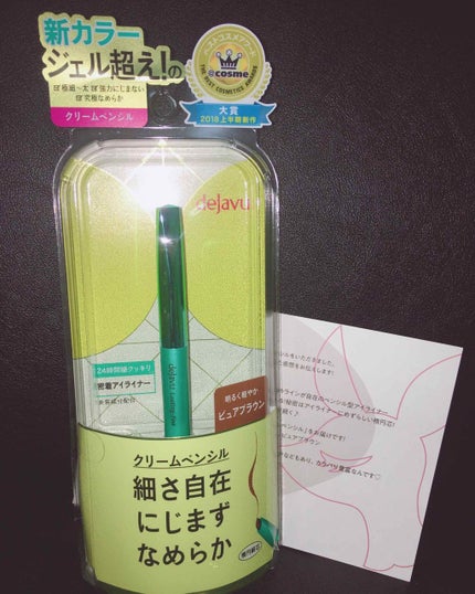 「密着アイライナー」クリームペンシル/デジャヴュ/ペンシルアイライナーを使ったクチコミ(1枚目)