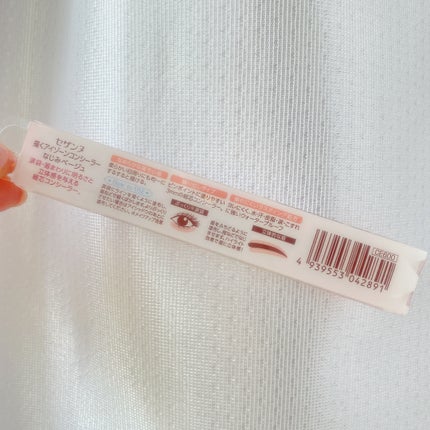 描くアイゾーンコンシーラー/CEZANNE/ペンシルコンシーラーを使ったクチコミ(3枚目)