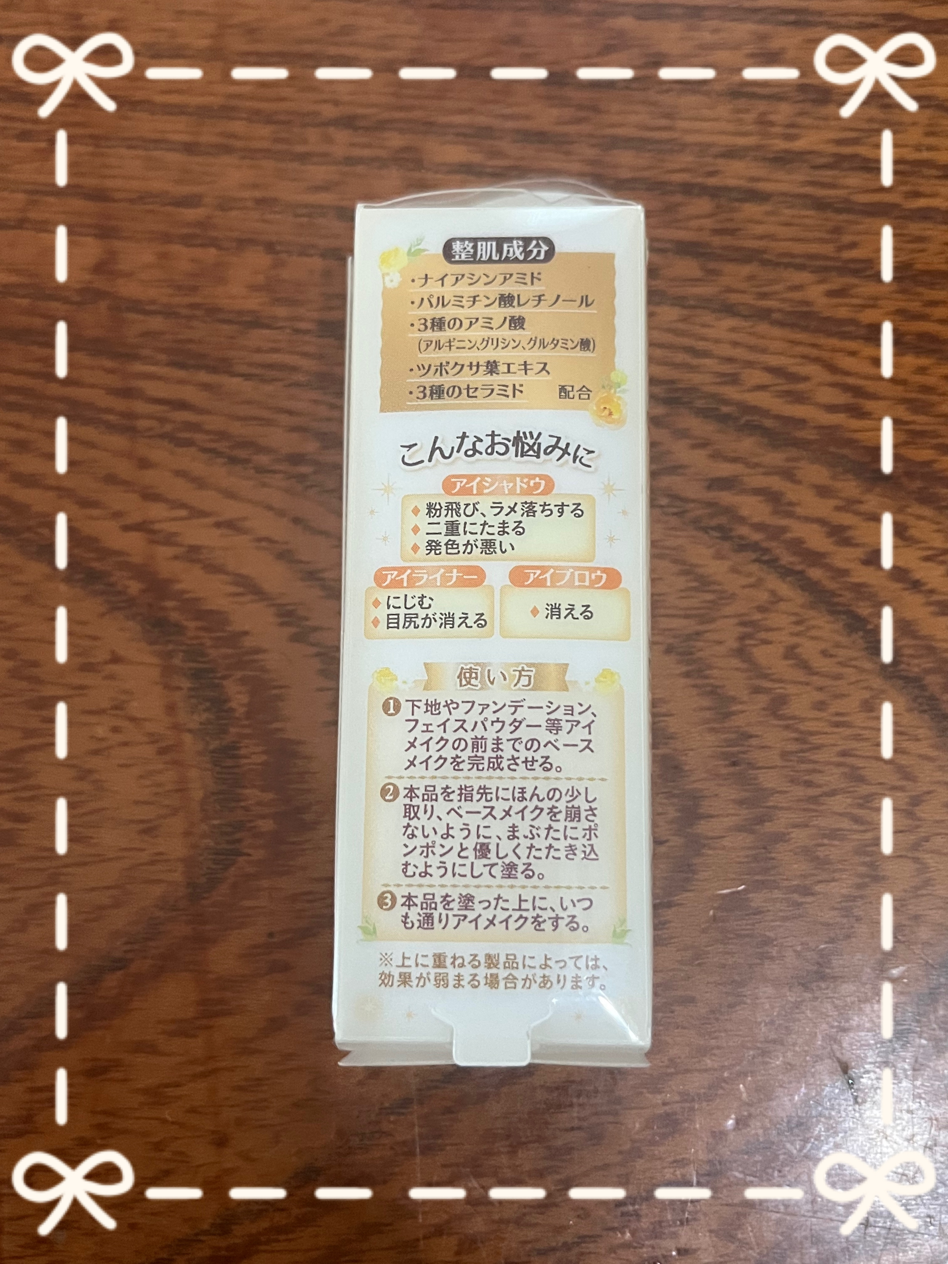 ラスティングマルチアイベース WP/キャンメイク/アイシャドウベースを使ったクチコミ（2枚目）