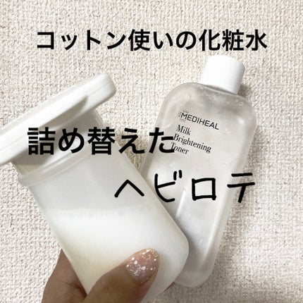 ワンプッシュ化粧品ボトル/DAISO/その他スキンケアグッズを使ったクチコミ(1枚目)