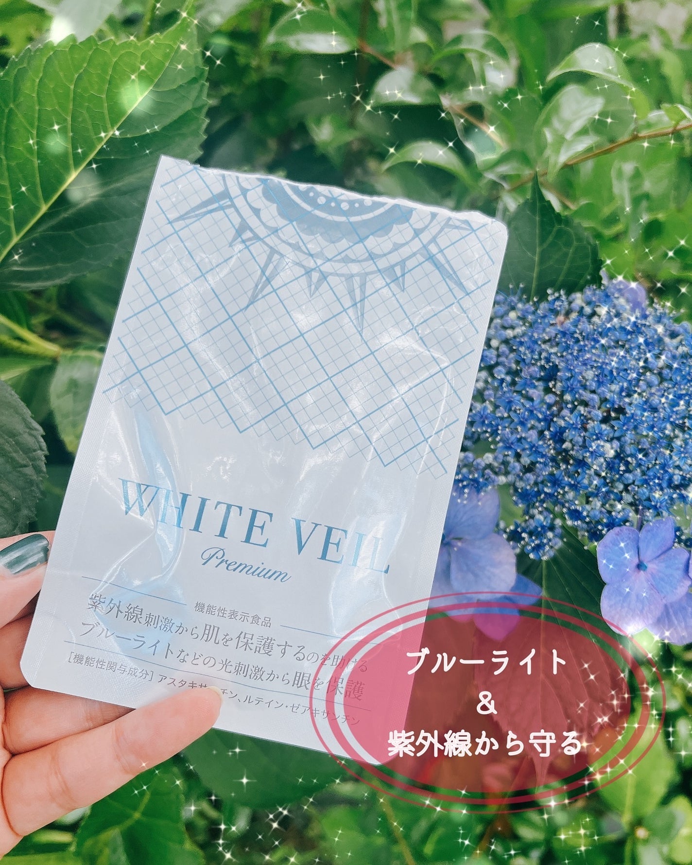 WHITE VEIL Premium/WHITE VEIL/美容サプリメントを使ったクチコミ(1枚目)