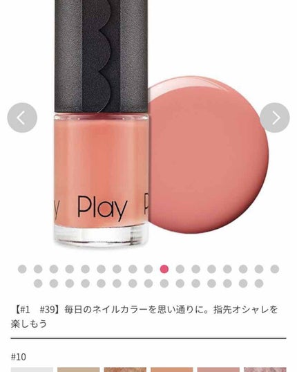 プレイネイル/ETUDE/マニキュアを使ったクチコミ(1枚目)