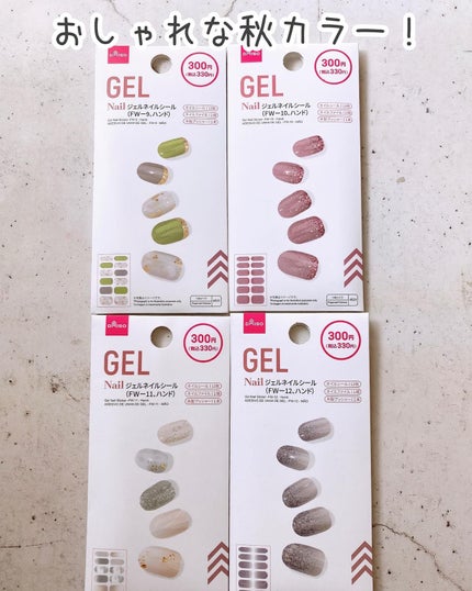 ジェルネイルシール(ハンド)/DAISO/ネイルシールを使ったクチコミ(4枚目)