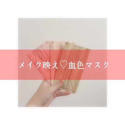 やわらかマスク 51枚入り/CICIBELLA/マスクを使ったクチコミ(1枚目)