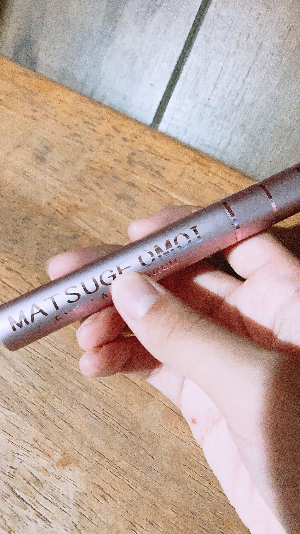 MAアイラッシュセラム/MATSUGE OMOI/まつげ美容液を使ったクチコミ（1枚目）