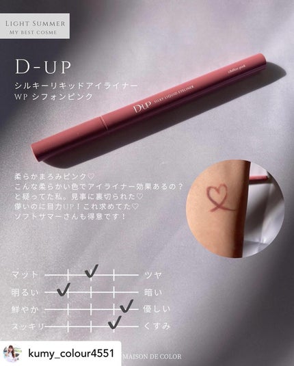 ブルベ夏コスメ on LIPS 「⸜🪞⸝ブルベ夏さんに役立つ情報を配信▼+++————————..」(5枚目)