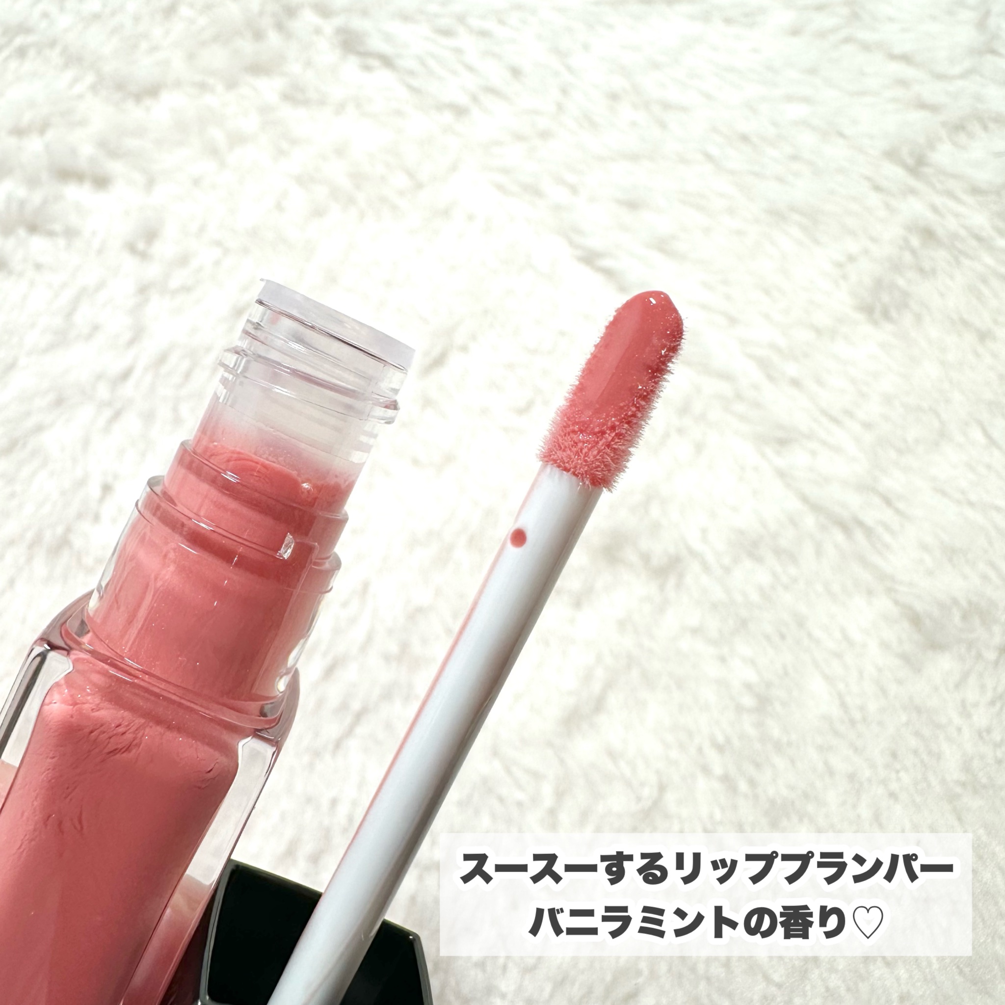 エッセンス リッププランパー/Visée/リッププランパーを使ったクチコミ（3枚目）