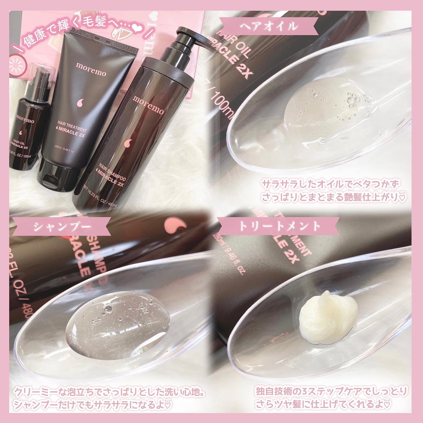 ウォータートリートメントミラクル10/moremo/洗い流すヘアトリートメントを使ったクチコミ（3枚目）