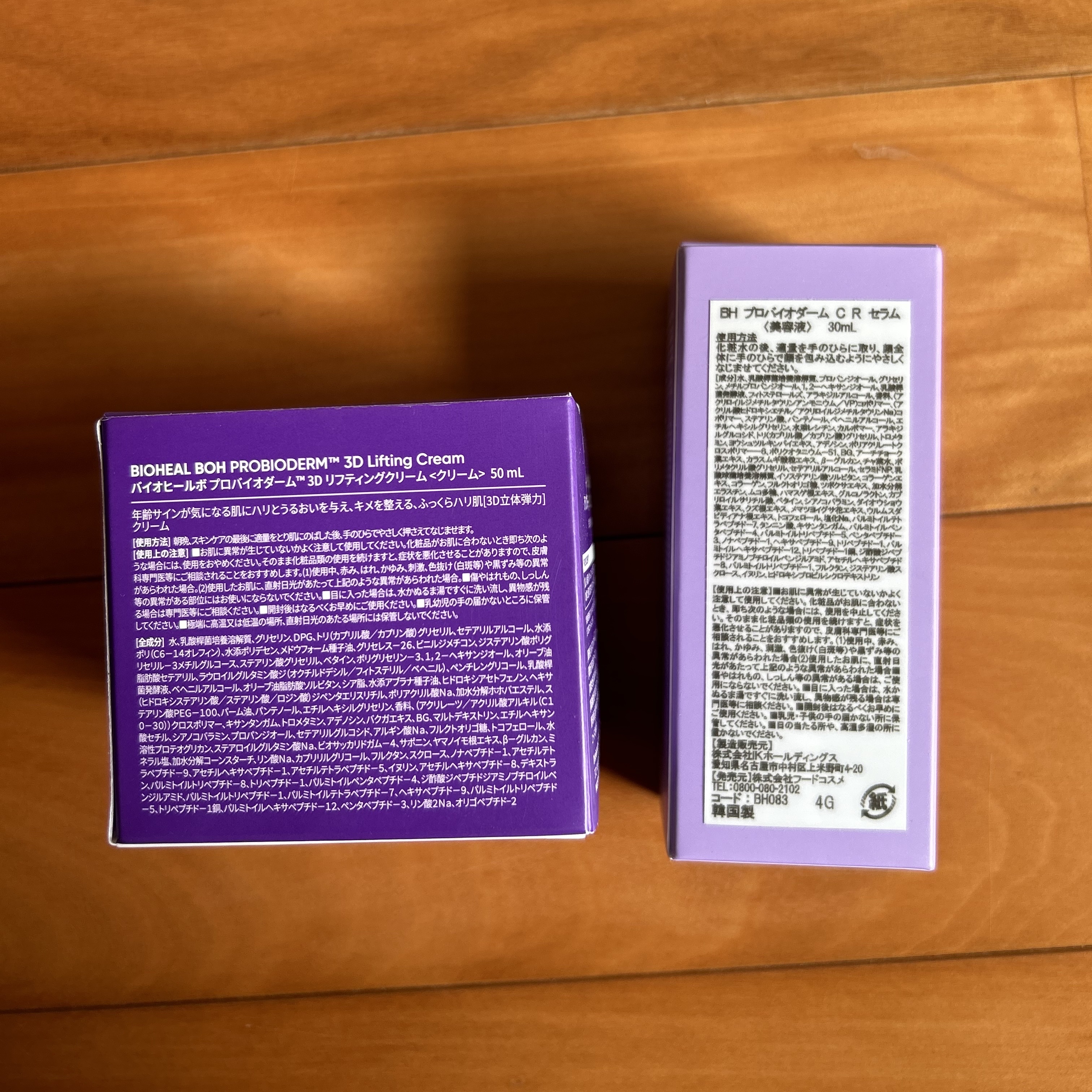 バイオヒールボ プロバイオダーム 3Dリフティングクリーム/BIOHEAL BOH/フェイスクリームを使ったクチコミ（2枚目）