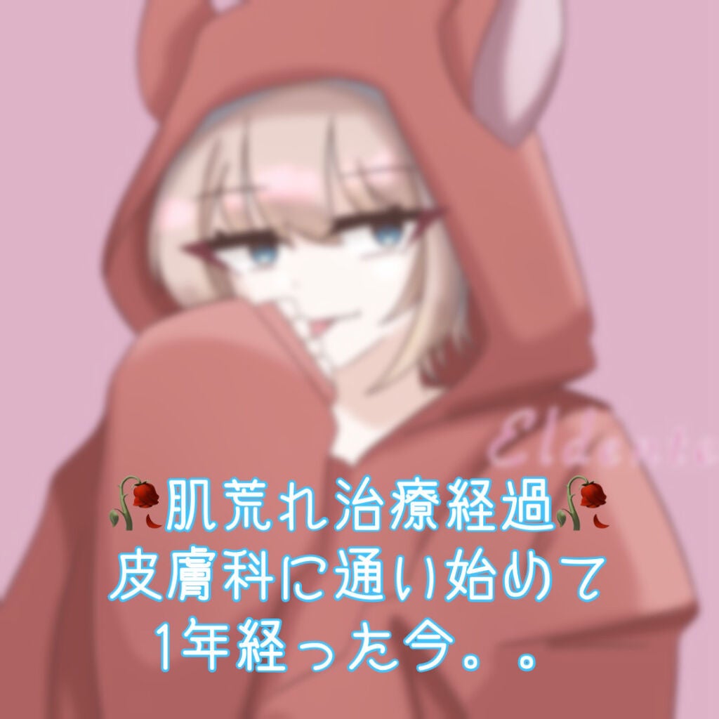 化粧水・敏感肌用・高保湿タイプ/無印良品/化粧水を使ったクチコミ(1枚目)