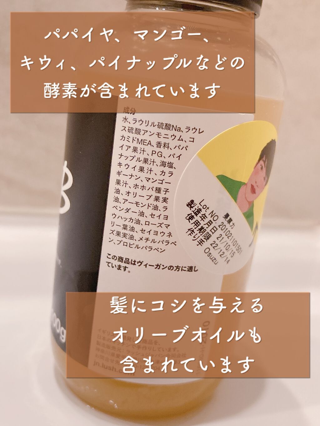 果草力/ラッシュ/市販シャンプーを使ったクチコミ（3枚目）