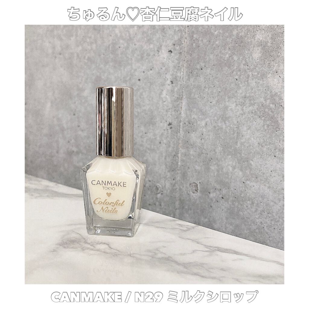 カラフルネイルズ/キャンメイク/マニキュアを使ったクチコミ（1枚目）