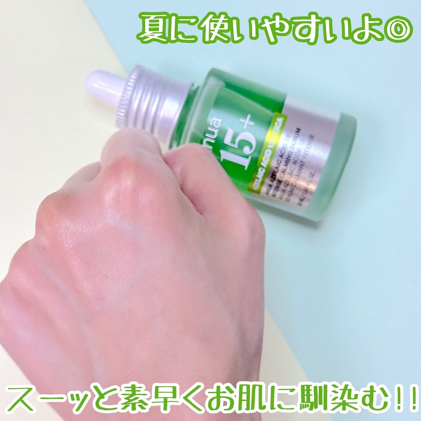 アゼライン酸15 インテンスカーミングセラム/Anua/美容液を使ったクチコミ(3枚目)