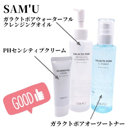 サミュ ガラクトポア ウォーターフル クレンジングオイル/SAM'U/オイルクレンジングを使ったクチコミ(3枚目)