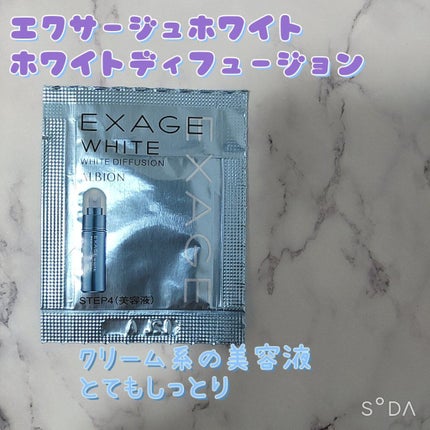 エクサージュホワイト ホワイトアップ ローション II/ALBION/化粧水を使ったクチコミ(4枚目)