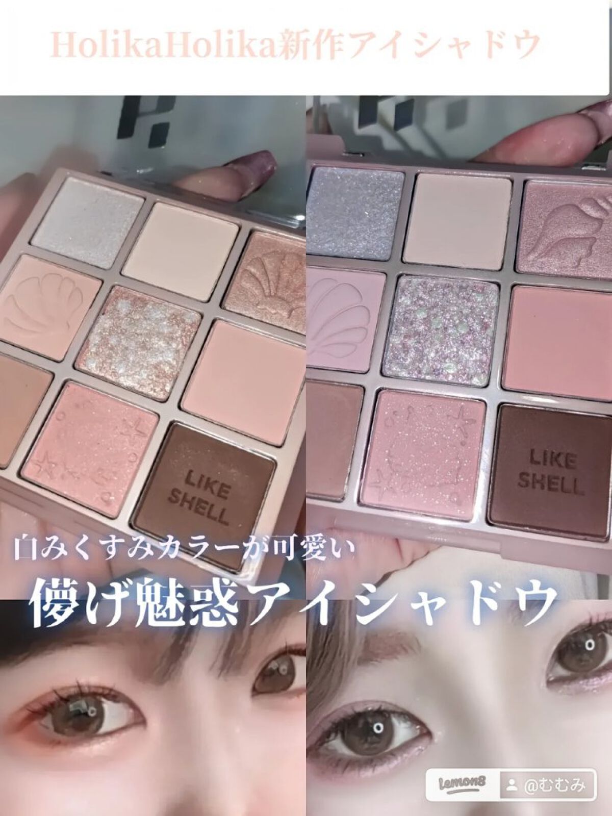 マイフェイブムードアイパレット 9カラー/HOLIKA HOLIKA/アイシャドウパレットを使ったクチコミ（1枚目）