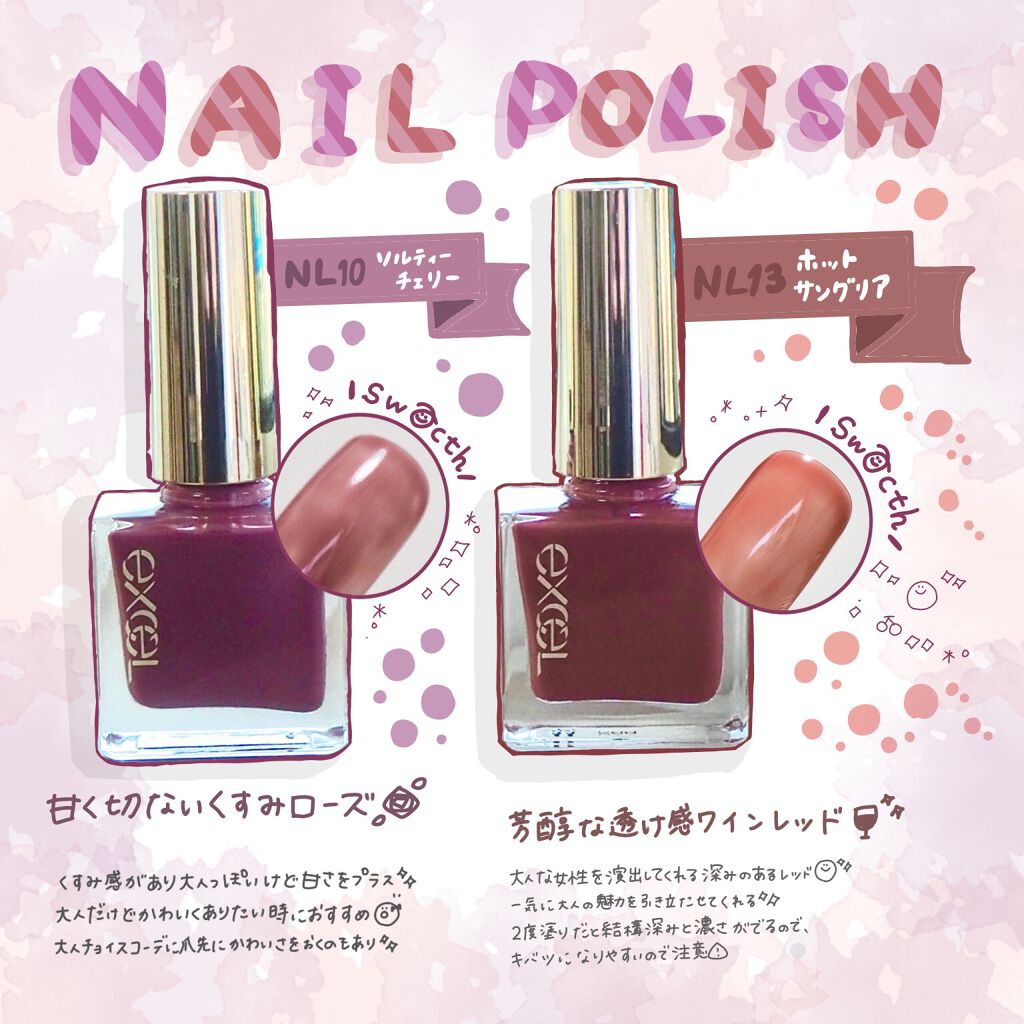 エクセル ネイルポリッシュ N/excel/マニキュアを使ったクチコミ(4枚目)