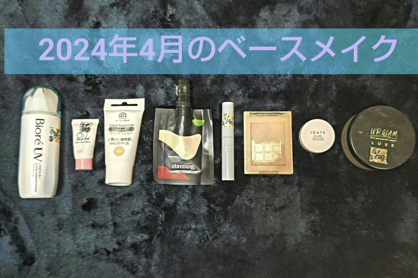 AC リキッドファンデーション/AC MAKEUP/リキッドファンデーションを使ったクチコミ(1枚目)