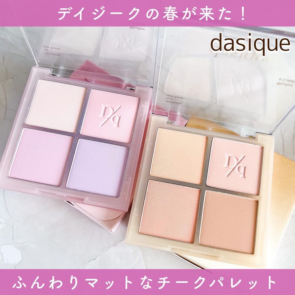 2022年夏新作パウダーチーク】ブレンディングムードチーク