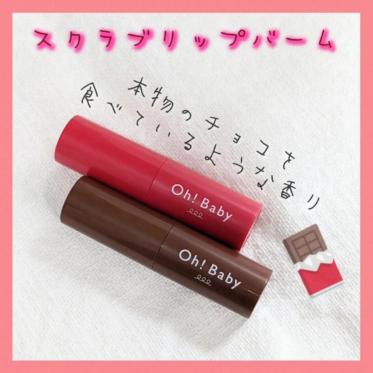 Oh！Baby スクラブリップバーム OG (オランジェット)/ハウス オブ ローゼ/リップスクラブを使ったクチコミ（2枚目）