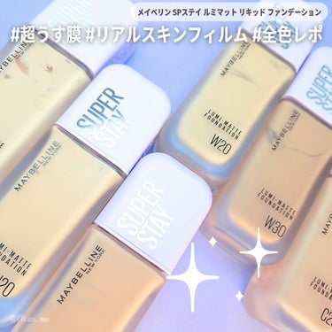 MAYBELLINE NEW YORK SPステイ ルミマット リキッド ファンデーションのクチコミ「2月10日発売のメイベリン新作ファンデ✨
キーワードは｢超うす膜｣｢リアルスキンフィルム｣

.....」（1枚目）