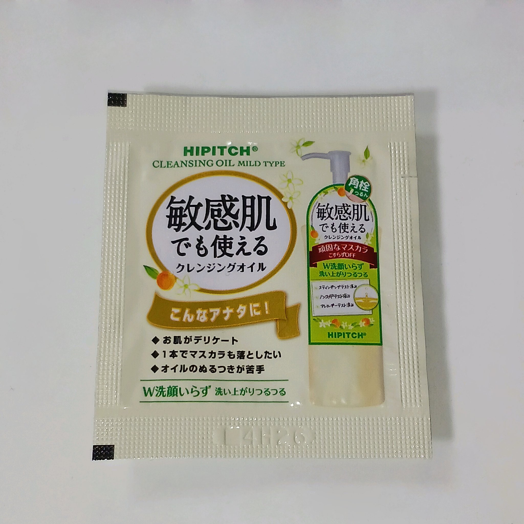 クレンジングオイル M マイルドタイプ/ハイピッチ/オイルクレンジングを使ったクチコミ（1枚目）