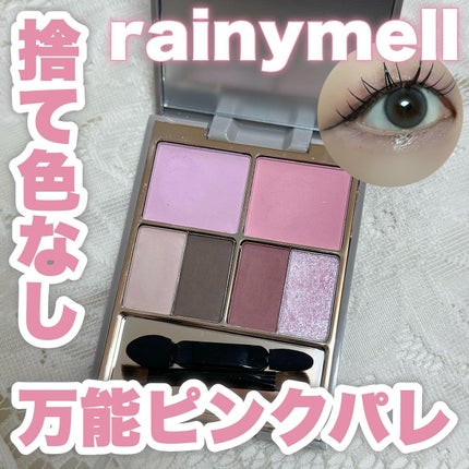 ã¢ãã¥ã¬ããã«ã©ãŒã¢ã€ãº/rainymell/ã¢ã€ã·ã£ããŠãã¬ããã䜿ã£ãã¯ãã³ãïŒ1æç®ïŒ