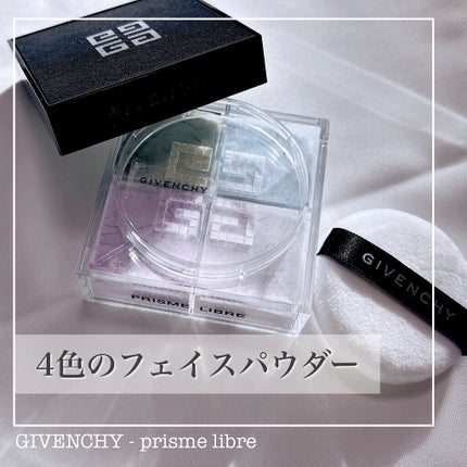 プリズム・リーブル/GIVENCHY/ルースパウダーを使ったクチコミ(1枚目)