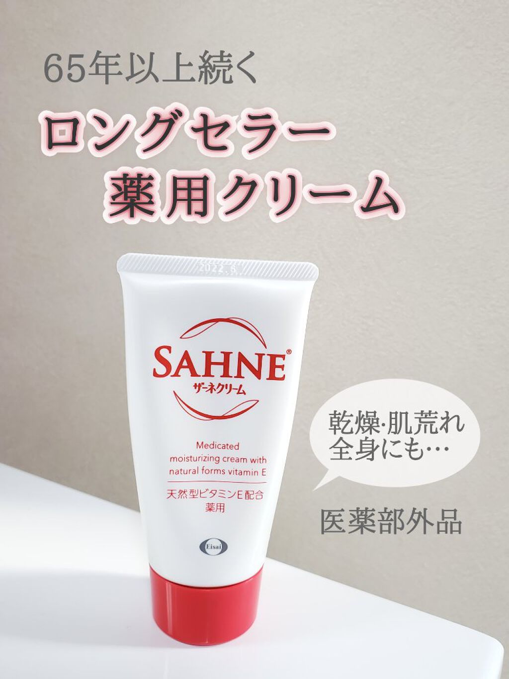 ザーネクリーム/ザーネ/ボディクリームを使ったクチコミ(1枚目)