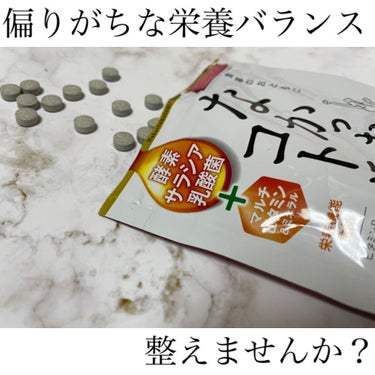 なかったことに！
ロングセラー商品がこの度リニューアル✨

リニューアル前の原材料に、
マルチビタミン&ミネラル（ビタミンB1、ビタミンB2、ビタミンB6、ビタミンC、鉄）のほかに、
酵素、乳酸菌などの