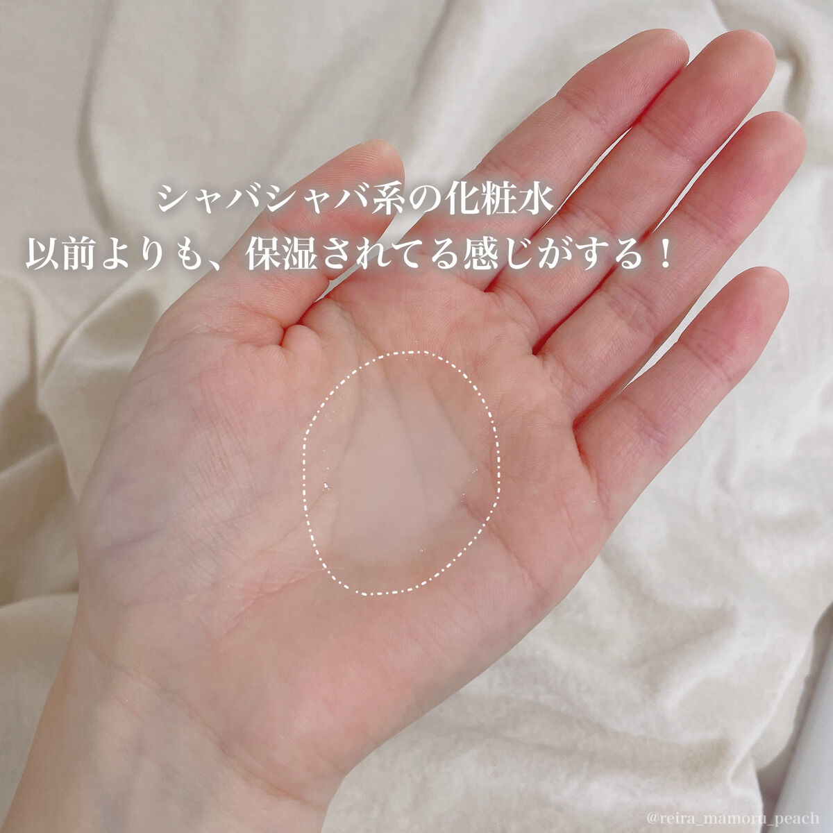 ハトムギ化粧水(ナチュリエ スキンコンディショナー R )/ナチュリエ/化粧水を使ったクチコミ（3枚目）