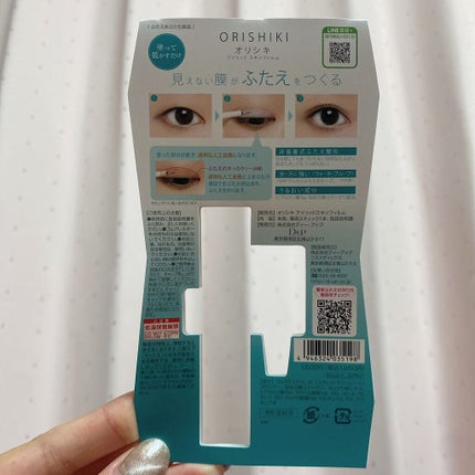 オリシキ アイリッドスキンフィルム		/D-UP/二重まぶた用アイテムを使ったクチコミ(2枚目)