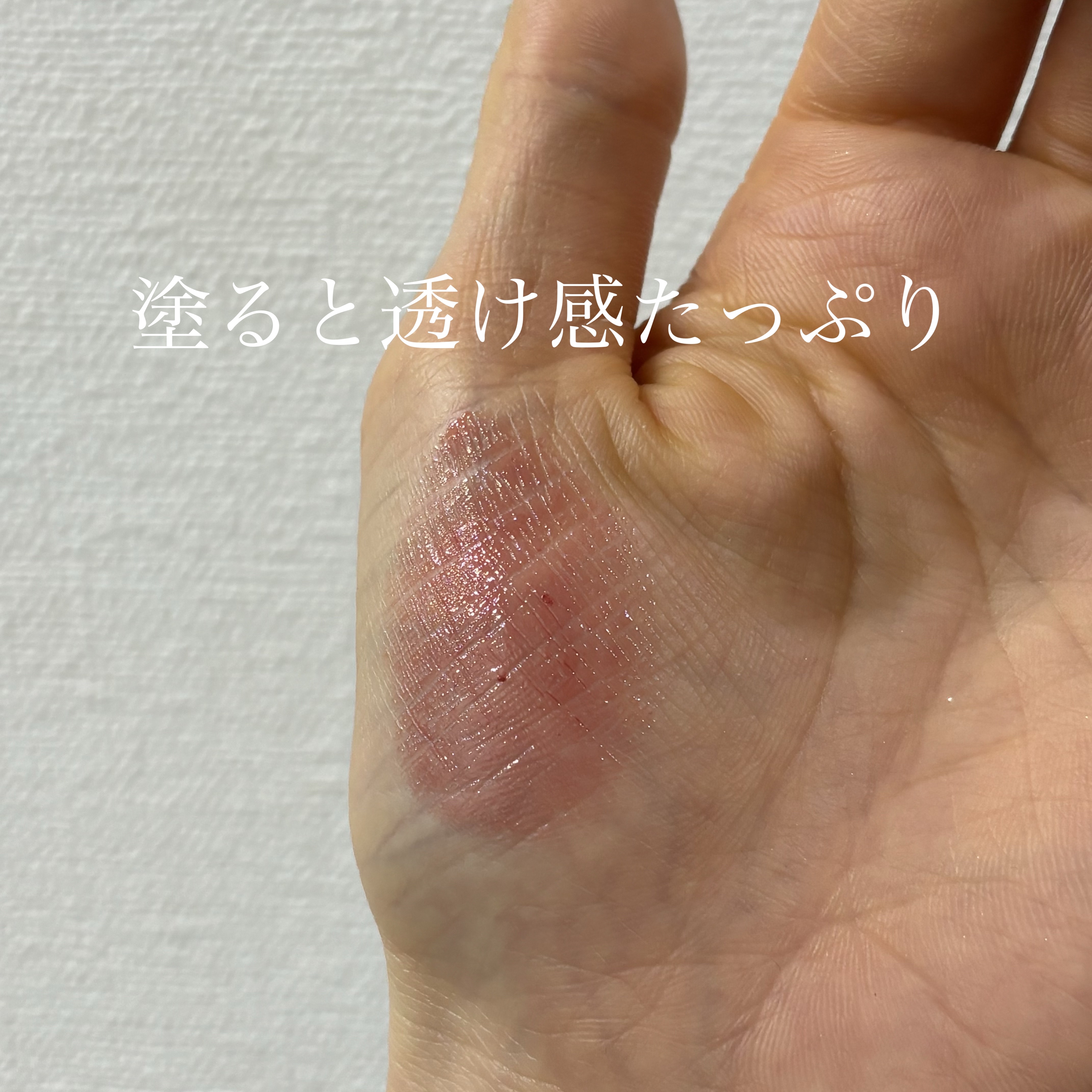 ボンディンググロウリップスティック/Laka/口紅を使ったクチコミ（3枚目）