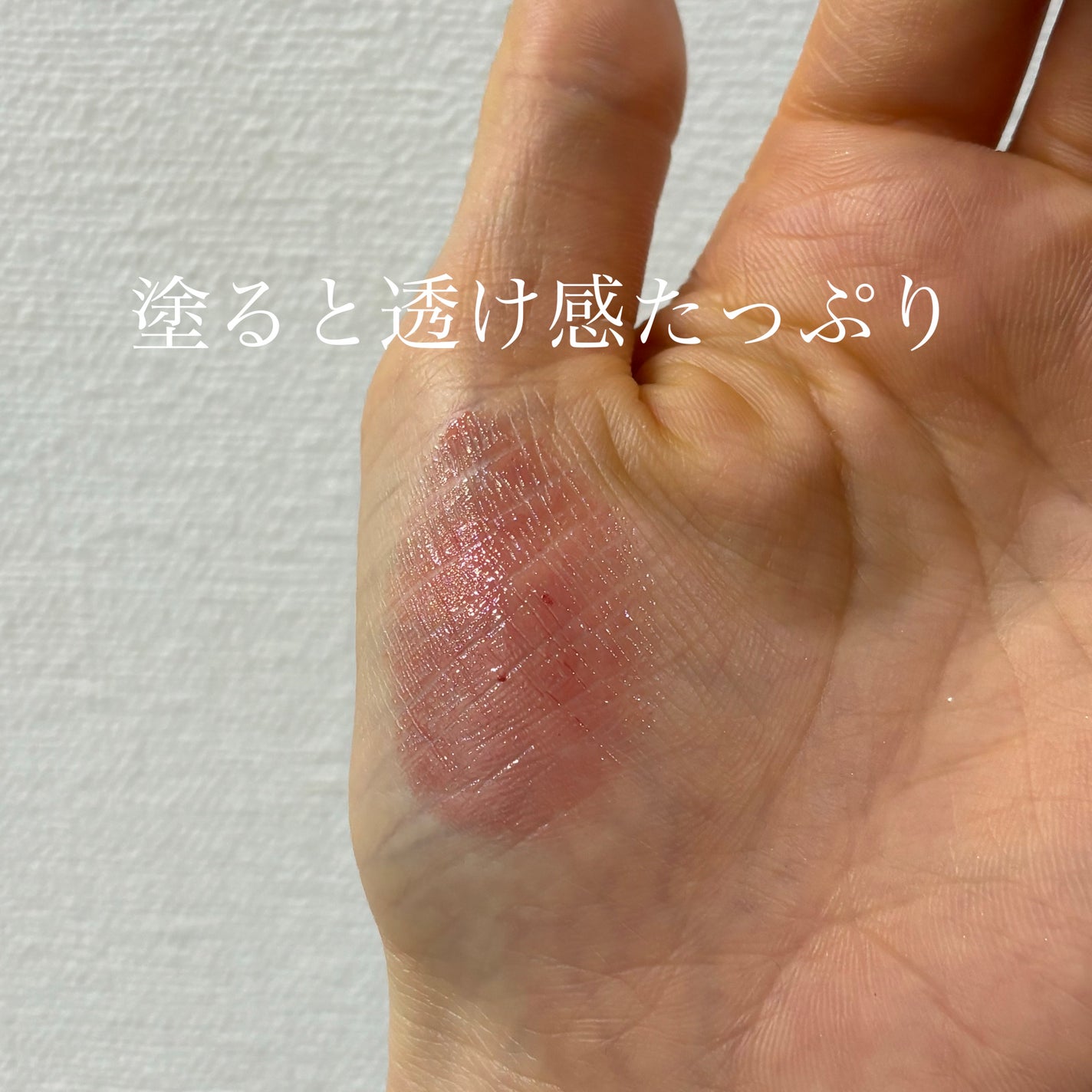 ボンディンググロウリップスティック/Laka/口紅を使ったクチコミ(3枚目)