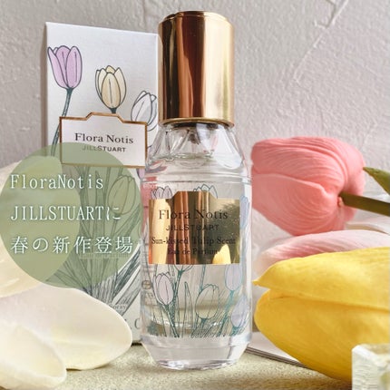 Flora Notis JILL STUART サンキストチューリップ オードパルファンのクチコミ「🌷春の清楚香水 FloraNotisJILLSTUART
サンキストチューリップオードパルファ.....」(2枚目)