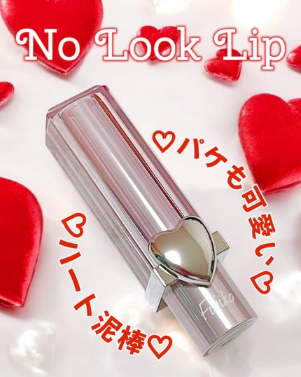 ノールックリップ/Fujiko/口紅を使ったクチコミ(1枚目)