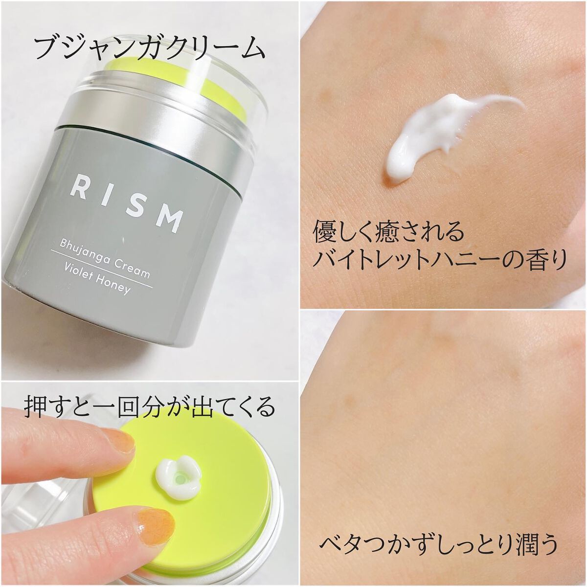 ブジャンガ クリーム/RISM/フェイスクリームを使ったクチコミ(4枚目)