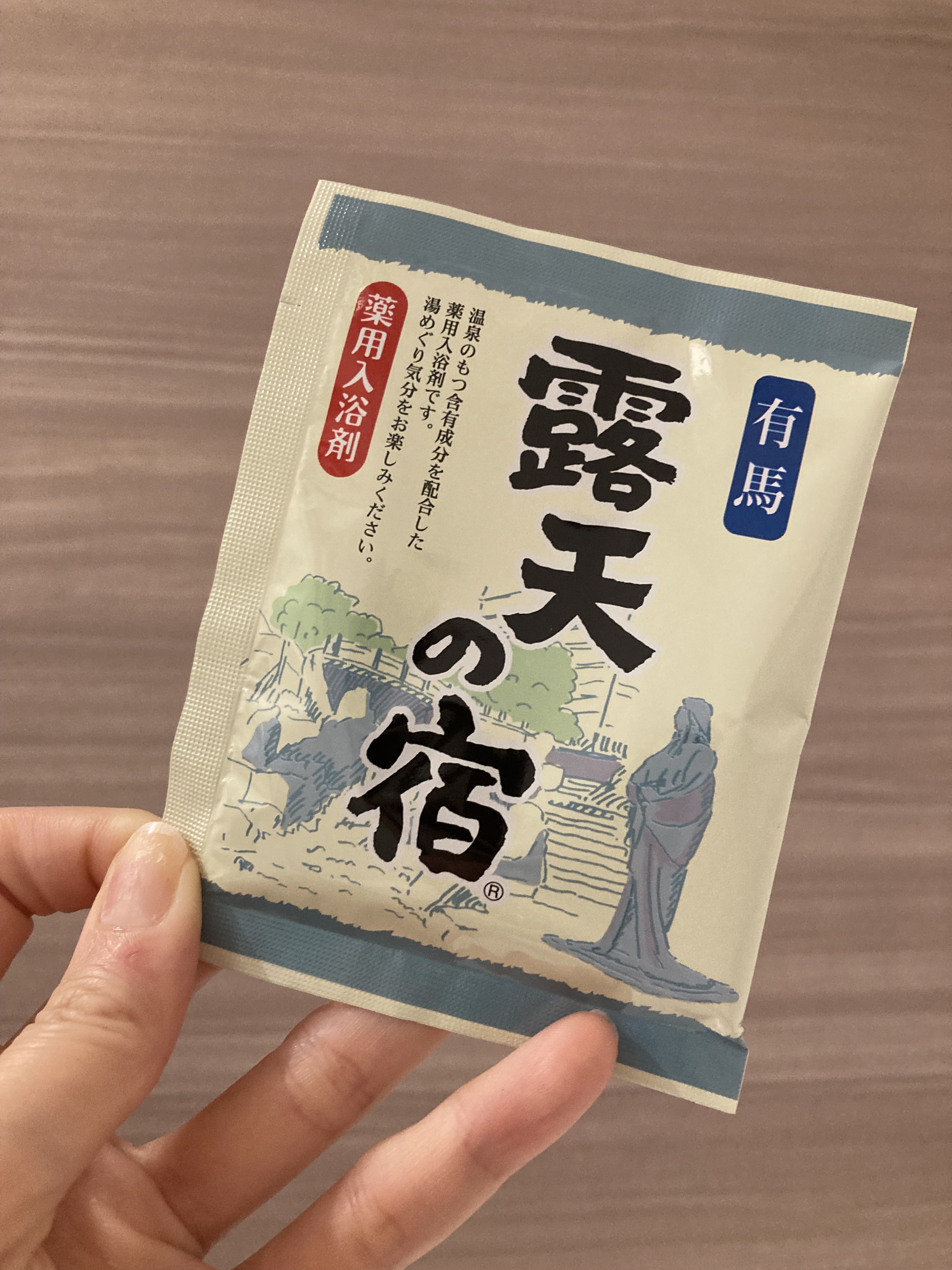 露天の宿/DAISO/無機塩系入浴剤を使ったクチコミ（3枚目）