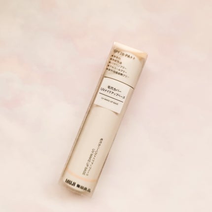 毛穴カバー UVメイクアップベース SPF28・PA++/無印良品/化粧下地を使ったクチコミ(1枚目)