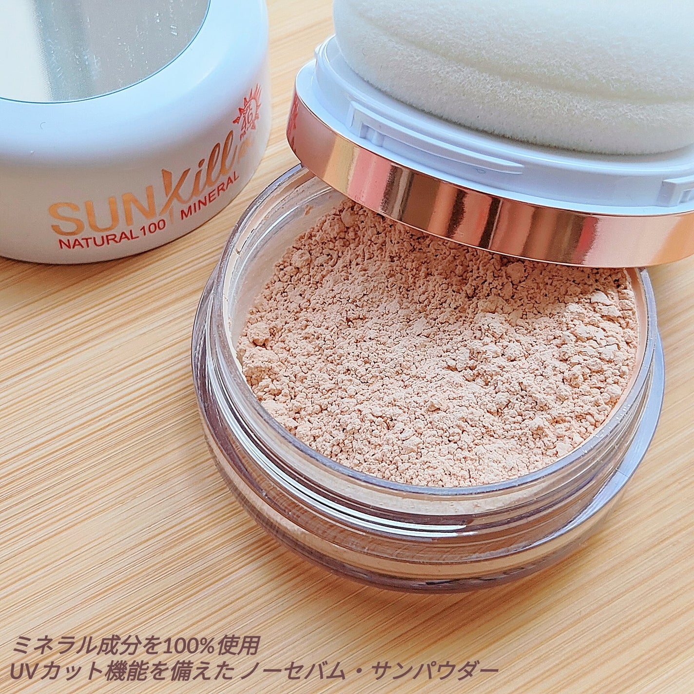 Sunkill RX/MAXCLINIC/ルースパウダーを使ったクチコミ(3枚目)