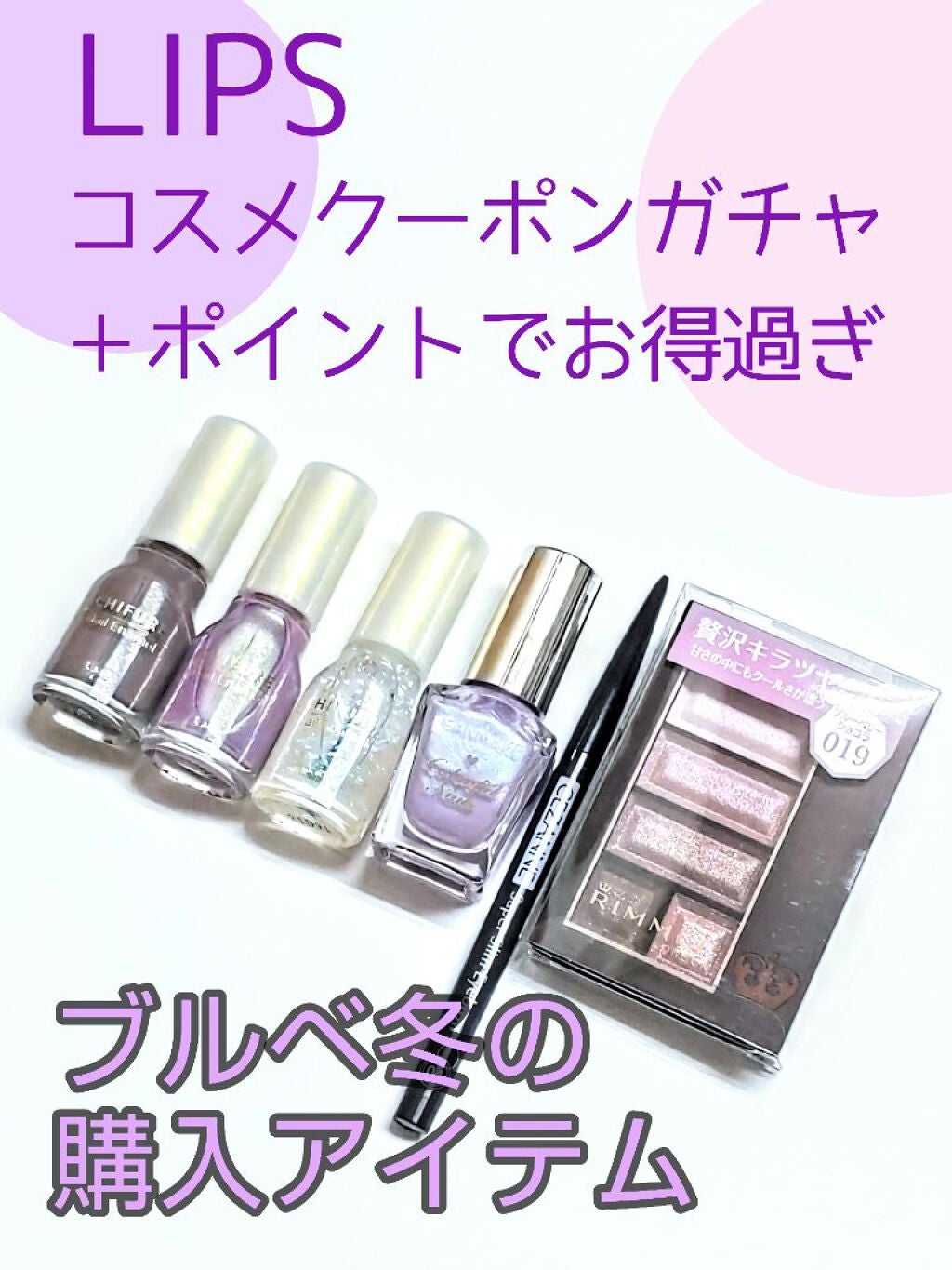 カラフルネイルズ/キャンメイク/マニキュアを使ったクチコミ(1枚目)