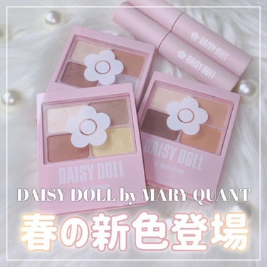 ウォータリー リップ ティント/DAISY DOLL by MARY QUANT/口紅を使ったクチコミ（1枚目）