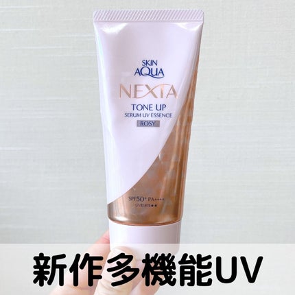 ネクスタ® シールドセラムUVエッセンス/スキンアクア/日焼け止めローションを使ったクチコミ(1枚目)
